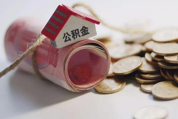 株洲网上帮忙提取公积金是真的吗（网上帮你提取公积金是真的?）